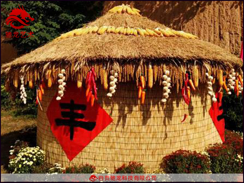 2020年中國農民豐收節