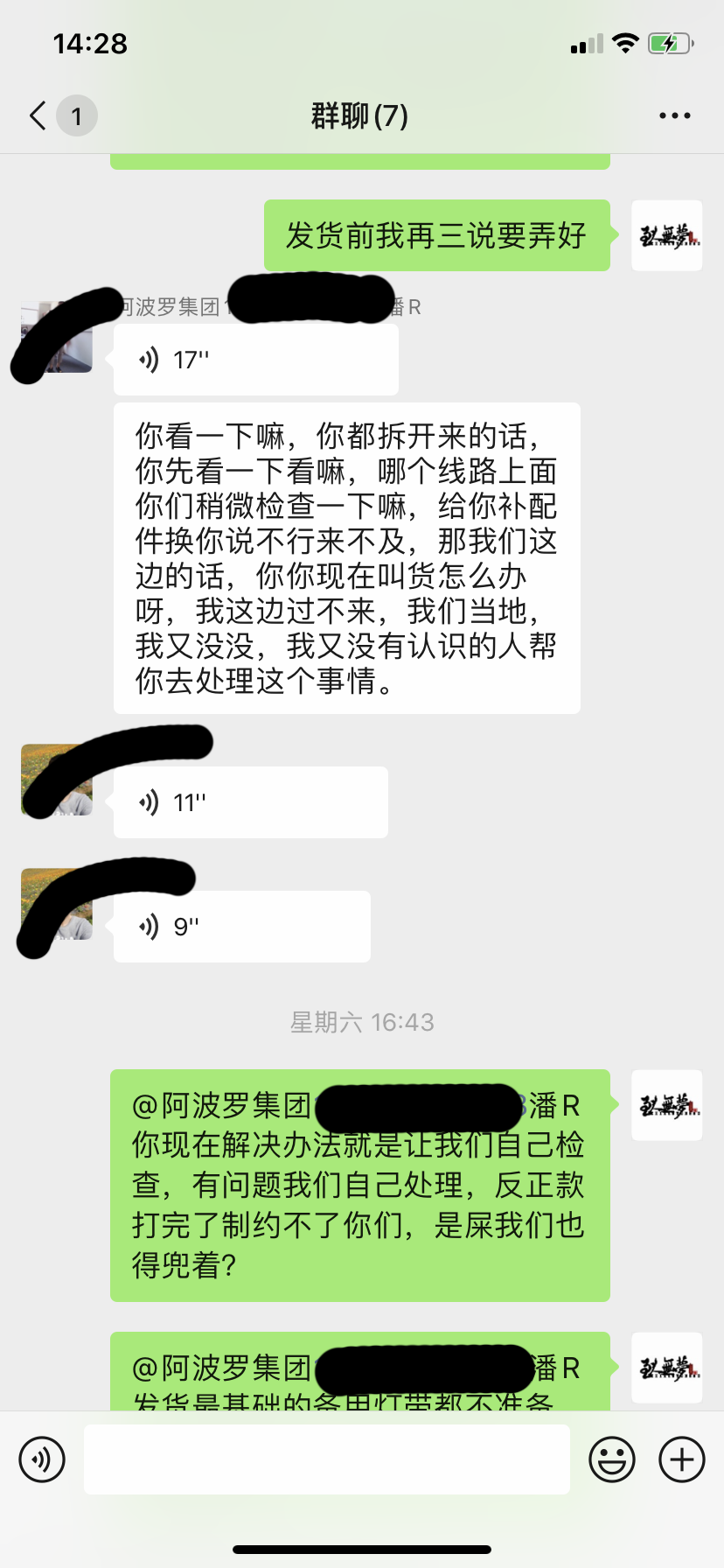 廣東阿波特文旅集團有限公司怎麼樣？質量差服務差(圖5)